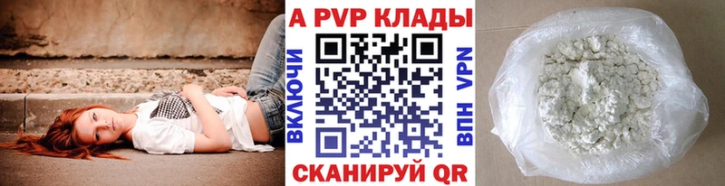 Alpha PVP кристаллы  Купить закладки  Котельники 