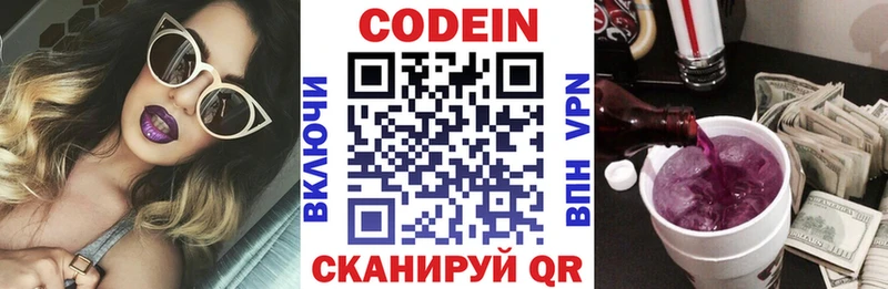 Купить  Котельники  Кодеиновый сироп Lean напиток Lean (лин) 