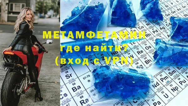 метамфетамин Богородск