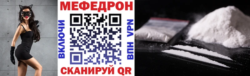 МЕФ кристаллы  Купить закладки  Котельники 