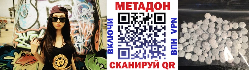 Метадон VHQ  Купить где  Котельники 